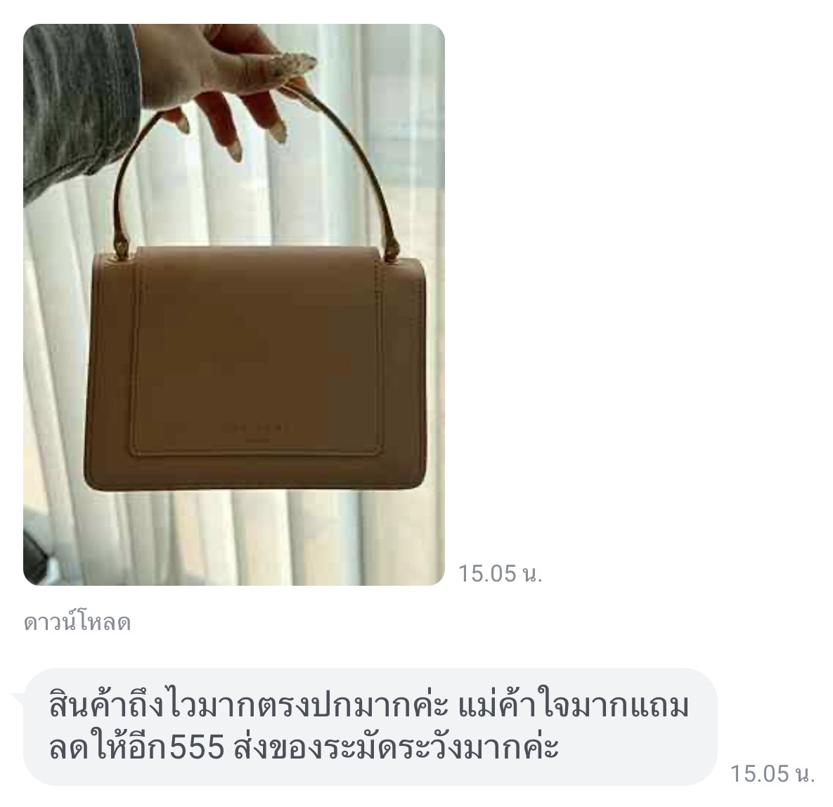 สินค้าถึงไวมากตรงปกมากค่ะ แม่ค้าใจมากแถมลดให้อีก 555 ส่งของระมัดระวังมากค่ะ